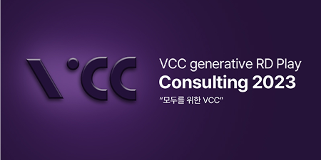 2023 VCC 스케치